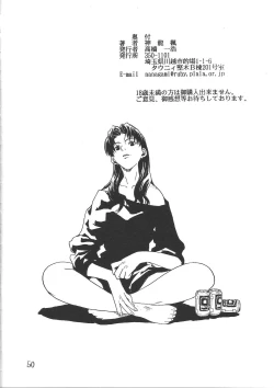 Page 49 of SYNCHROCORD 2