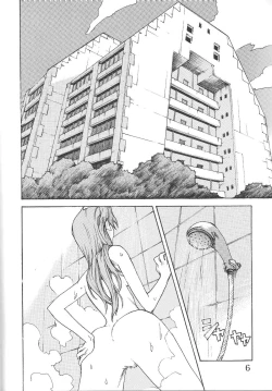 Page 5 of SYNCHROCORD 2