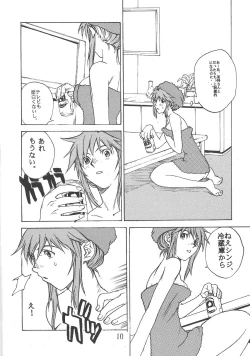 Page 9 of SYNCHROCORD 2