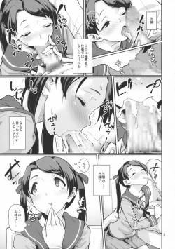 Page 4 of Kantai Shuho Matsuri