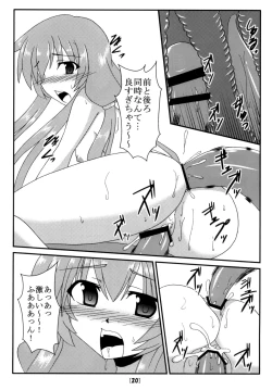 Page 19 of Eria to Gagagigo