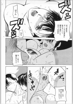 Page 45 of Tenimuhou No.6 - Another Story of Notedwork Street Fighter