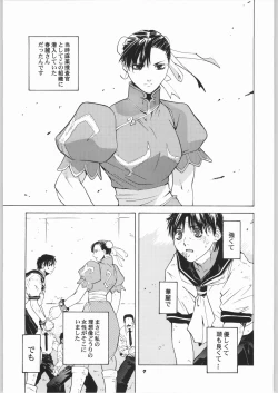 Page 6 of Tenimuhou No.6 - Another Story of Notedwork Street Fighter