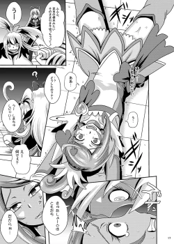 Page 17 of Kyunkyun Masenrei