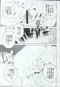 Page 18 of Tenimuhou 7