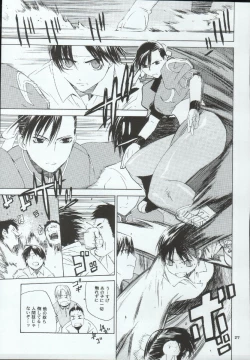 Page 28 of Tenimuhou 7