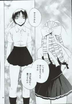 Page 31 of Tenimuhou 7