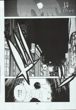 Page 33 of Tenimuhou 7