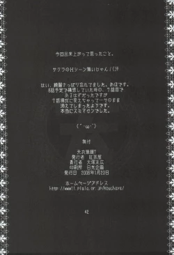 Page 36 of Tenimuhou 7