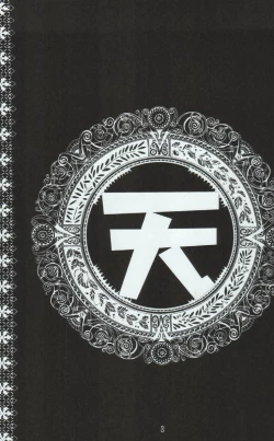 Page 5 of Tenimuhou 7