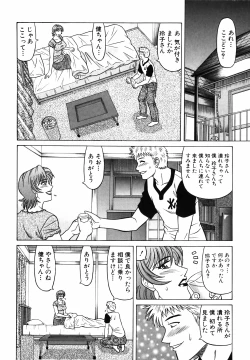 Page 100 of Caster Natsume Reiko no Yuuwaku Vol. 4