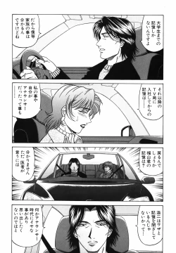 Page 11 of Caster Natsume Reiko no Yuuwaku Vol. 4