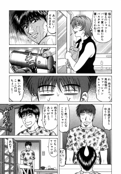 Page 154 of Caster Natsume Reiko no Yuuwaku Vol. 4