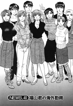 Page 195 of Caster Natsume Reiko no Yuuwaku Vol. 4