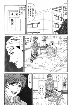 Page 8 of Caster Natsume Reiko no Yuuwaku Vol. 4