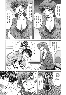 Page 120 of Caster Natsume Reiko no Yuuwaku Vol. 2