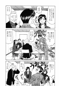 Page 109 of Caster Natsume Reiko no Yuuwaku Vol. 1