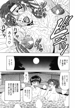 Page 166 of Caster Natsume Reiko no Yuuwaku Vol. 1