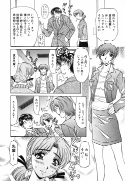 Page 32 of Caster Natsume Reiko no Yuuwaku Vol. 1