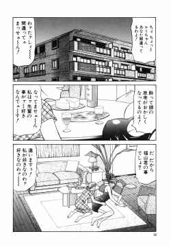Page 36 of Caster Natsume Reiko no Yuuwaku Vol. 1