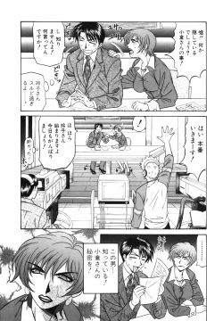 Page 51 of Caster Natsume Reiko no Yuuwaku Vol. 1