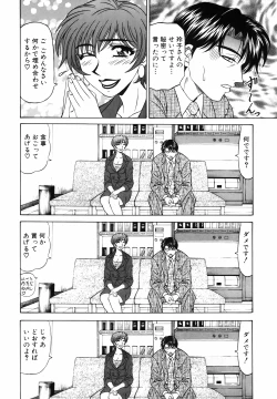 Page 90 of Caster Natsume Reiko no Yuuwaku Vol. 1