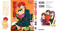Download Caster Natsume Reiko no Yuuwaku Vol. 1