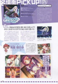 Page 75 of Moe Monthly FAVORITE