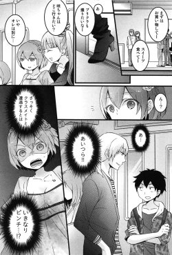 Page 106 of Totsuon! Totsuzen Onnanonko ni Natta no de, Ore no Oppai Monde Mimasen ka?