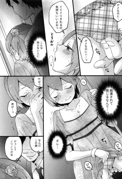 Page 111 of Totsuon! Totsuzen Onnanonko ni Natta no de, Ore no Oppai Monde Mimasen ka?