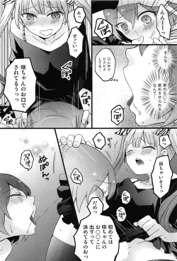 Page 126 of Totsuon! Totsuzen Onnanonko ni Natta no de, Ore no Oppai Monde Mimasen ka?