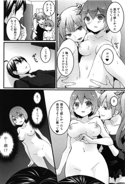 Page 142 of Totsuon! Totsuzen Onnanonko ni Natta no de, Ore no Oppai Monde Mimasen ka?