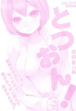 Page 197 of Totsuon! Totsuzen Onnanonko ni Natta no de, Ore no Oppai Monde Mimasen ka?