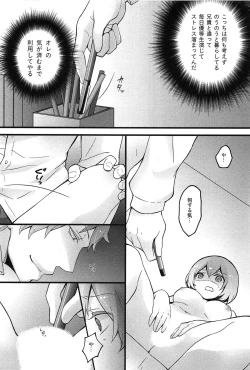 Page 68 of Totsuon! Totsuzen Onnanonko ni Natta no de, Ore no Oppai Monde Mimasen ka?