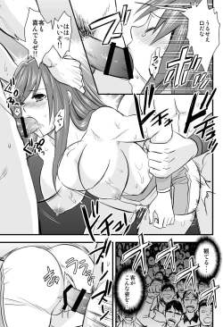 Page 18 of Ochita Joshi Pro Wrestler