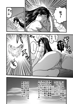 Page 4 of Occult Ojousama no Yuuutsu