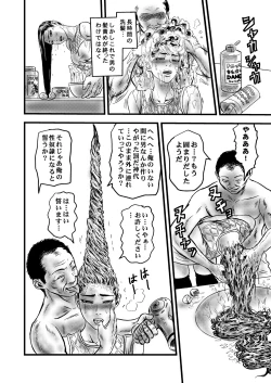 Page 32 of Occult Ojousama no Jubaku