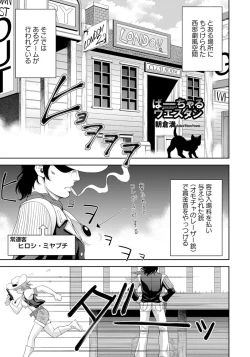 Page 110 of ANGEL Club 2014-03