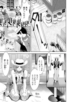 Page 112 of ANGEL Club 2014-03