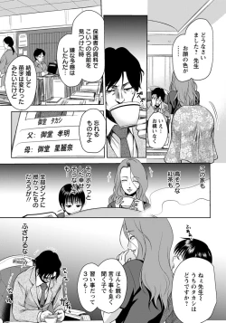 Page 152 of ANGEL Club 2014-03