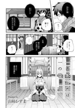 Page 215 of ANGEL Club 2014-03