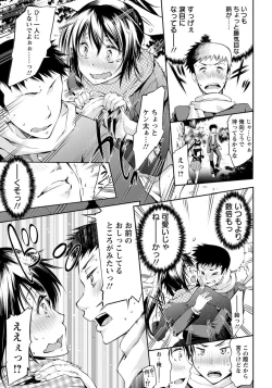 Page 234 of ANGEL Club 2014-03