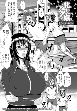 Page 250 of ANGEL Club 2014-03