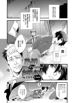 Page 272 of ANGEL Club 2014-03