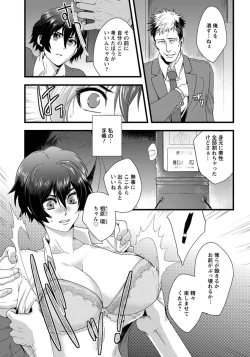 Page 274 of ANGEL Club 2014-03