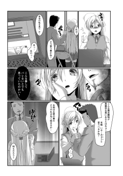 Page 315 of ANGEL Club 2014-03