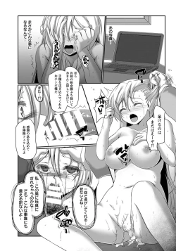 Page 330 of ANGEL Club 2014-03