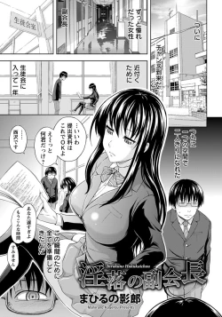 Page 392 of ANGEL Club 2014-03