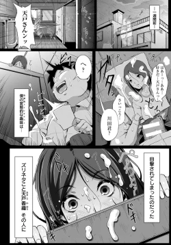 Page 69 of ANGEL Club 2014-03