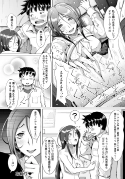 Page 89 of ANGEL Club 2014-03